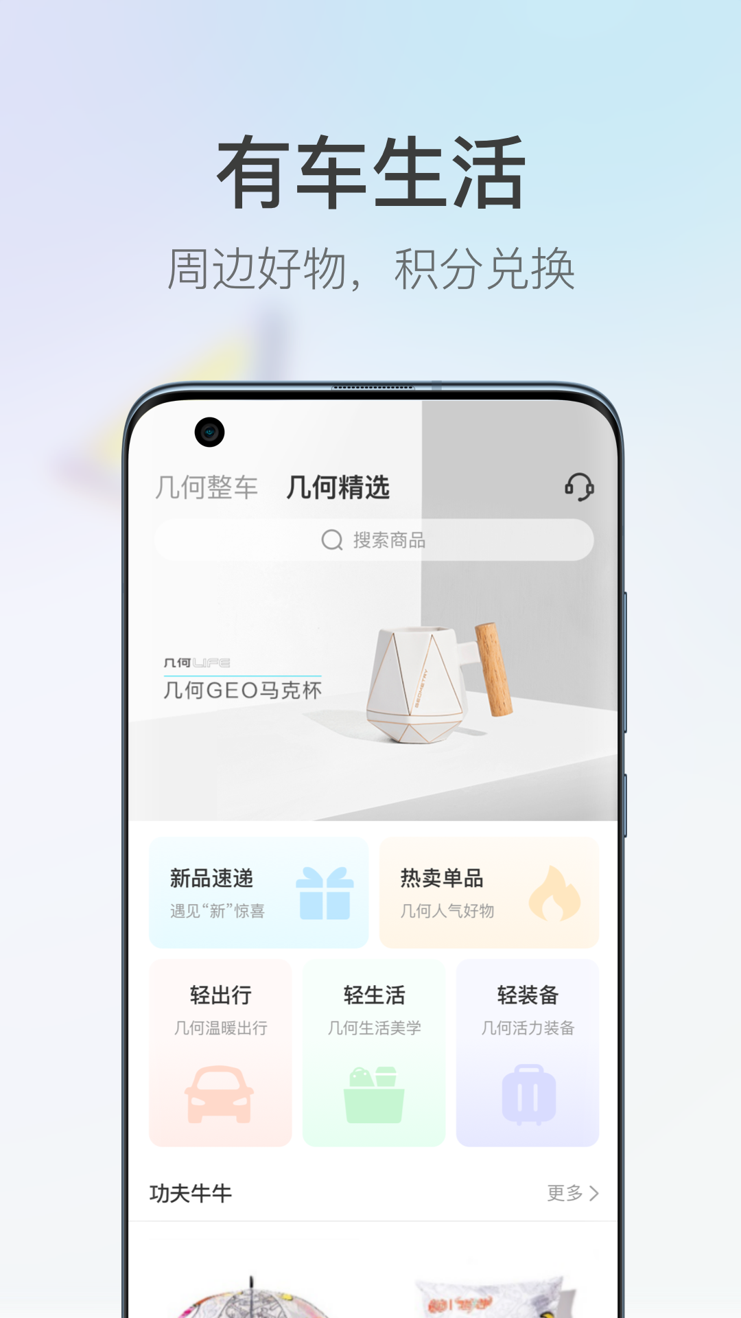 几何汽车截图2