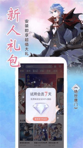 喵绅hcmoicA漫截图0