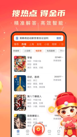 百度搜题截图2