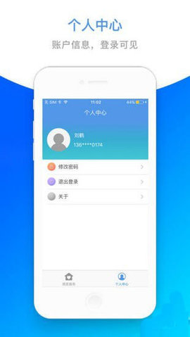 六安人社截图1