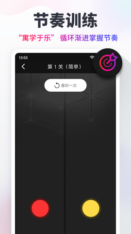 音乐节拍器免费版截图2