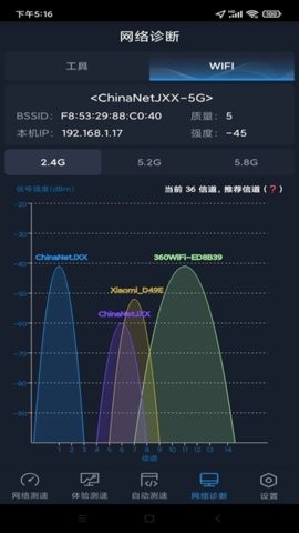 全球网测截图3