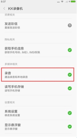 KK录像机