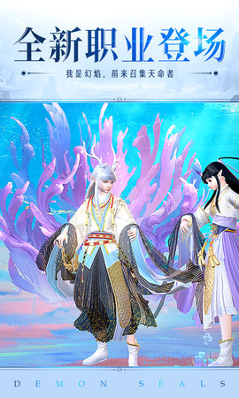镇魔曲截图1