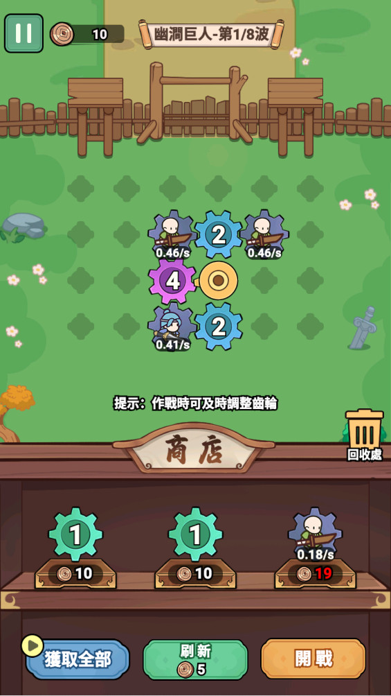 光头向前冲截图2