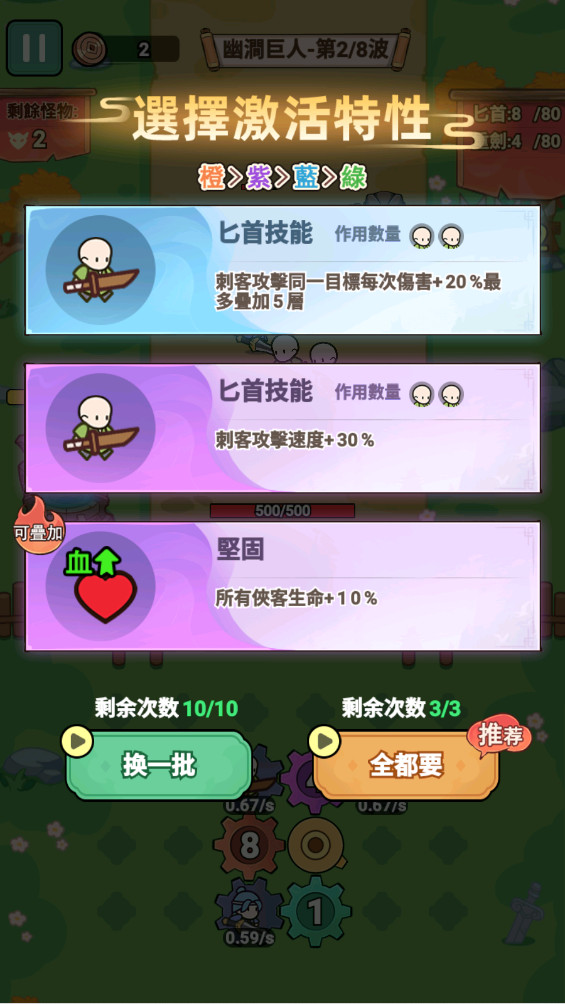光头向前冲截图1