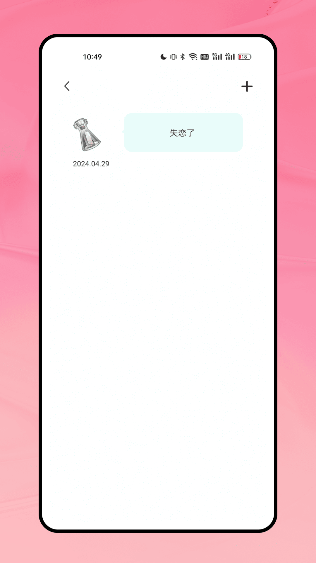 lesdo截图3