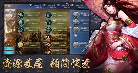 烽火三国路截图0