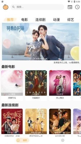 呆橙影视截图0