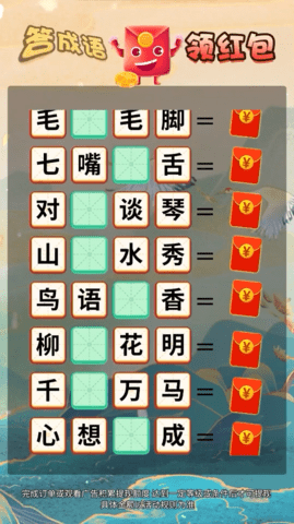 状元答题截图0
