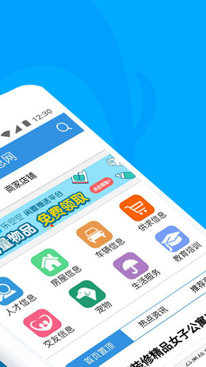 梅河口信息网截图1