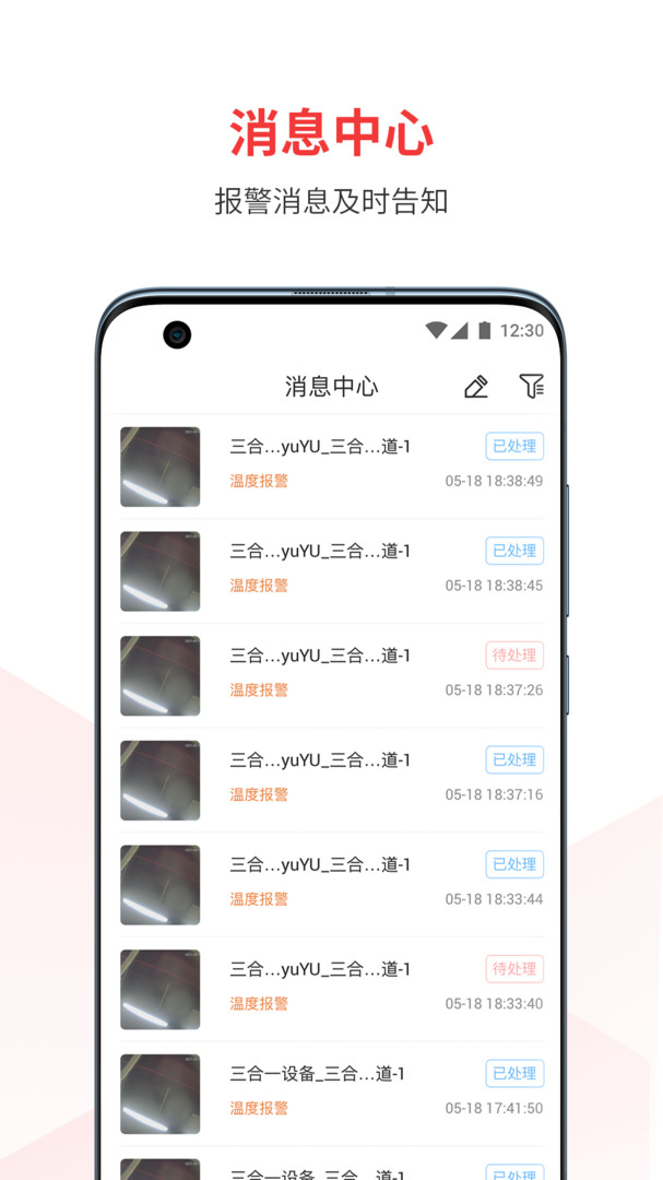 视消云截图3