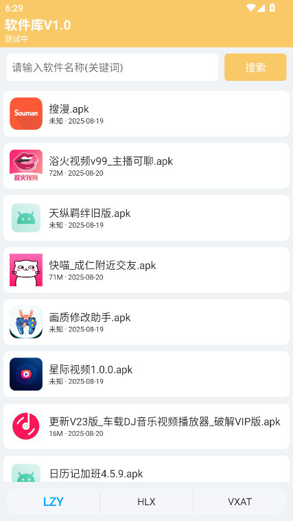 小Q盒子截图3