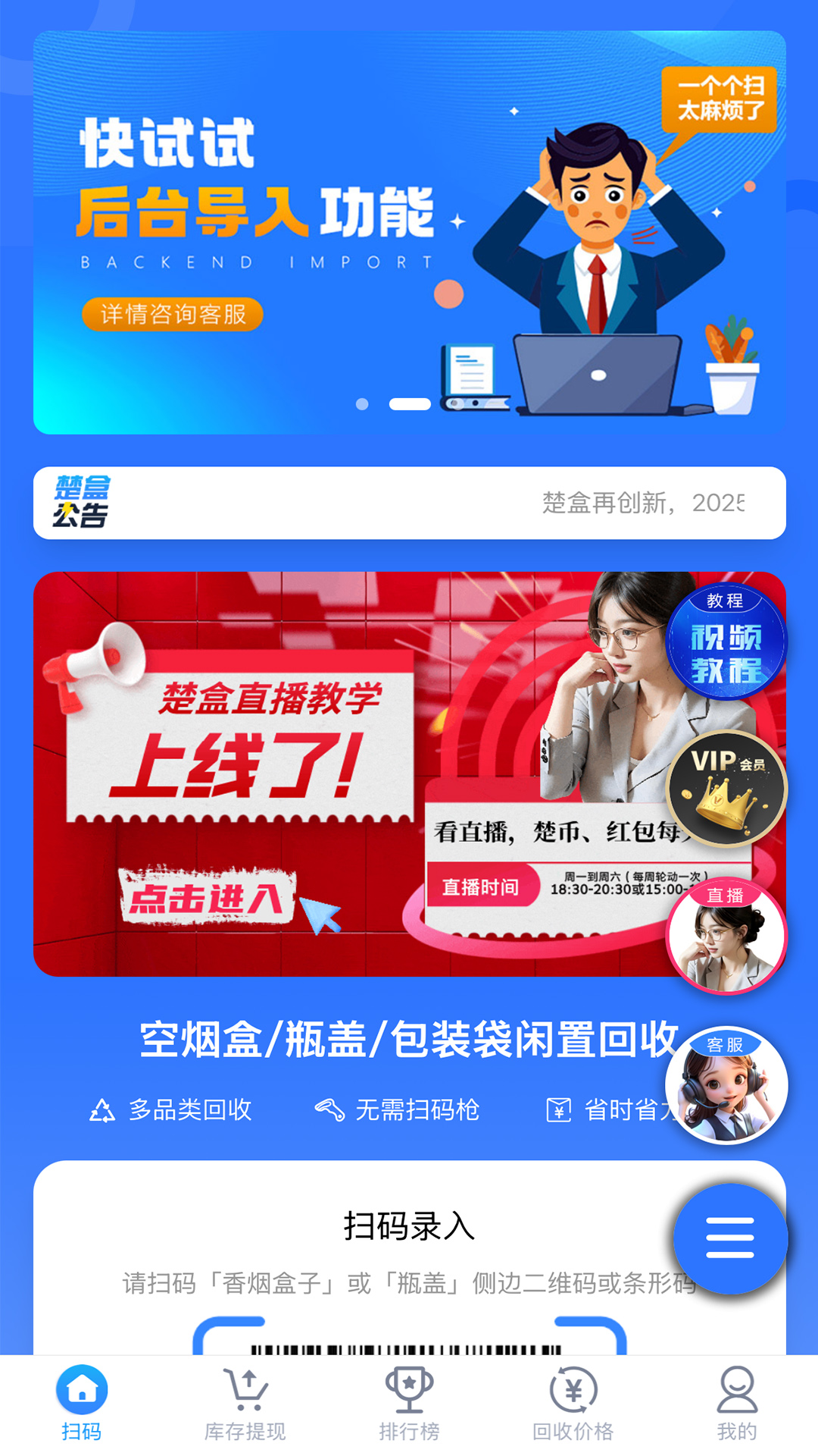 楚盒截图0