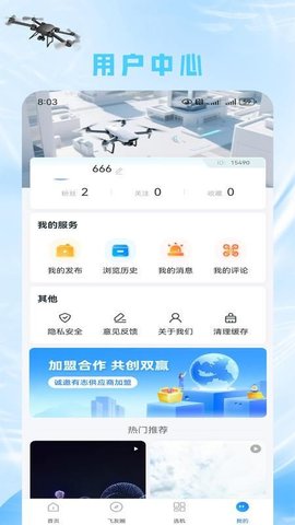 懂飞帝截图3