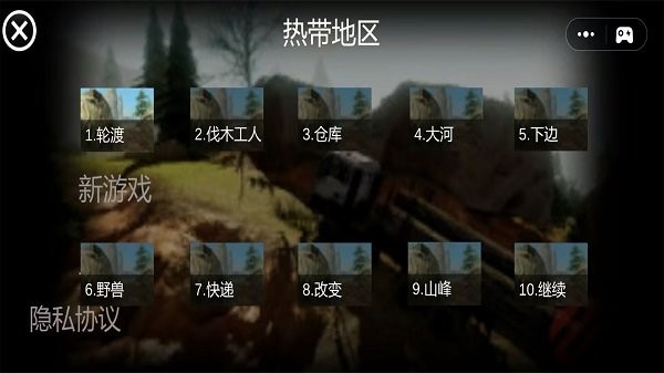 现代卡车登山越野截图0