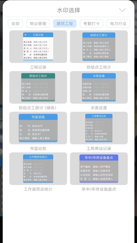 随手拍水印相机截图0