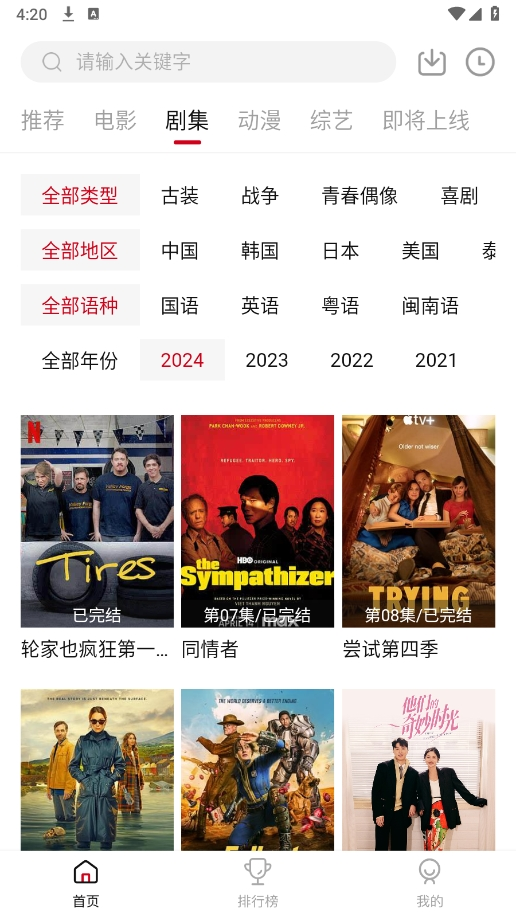 libvio集知盒子截图0