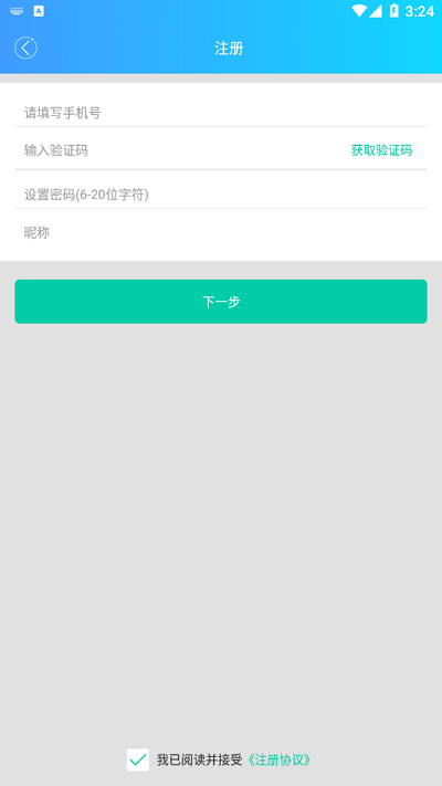 创联职教云截图0