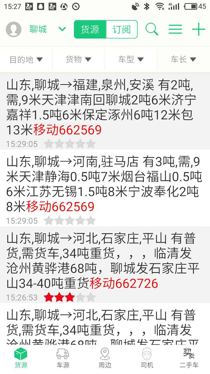 顺达168截图0