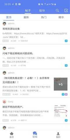 闪电截图2