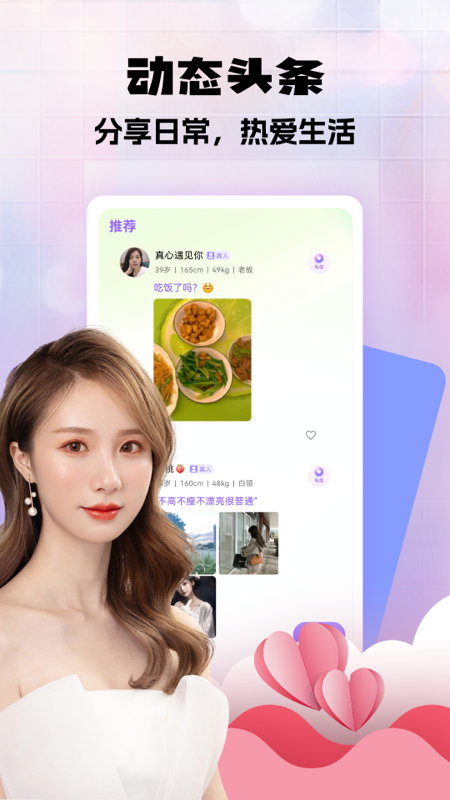 去爱截图1