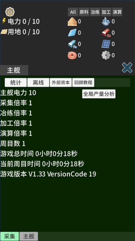 硅基空间截图0