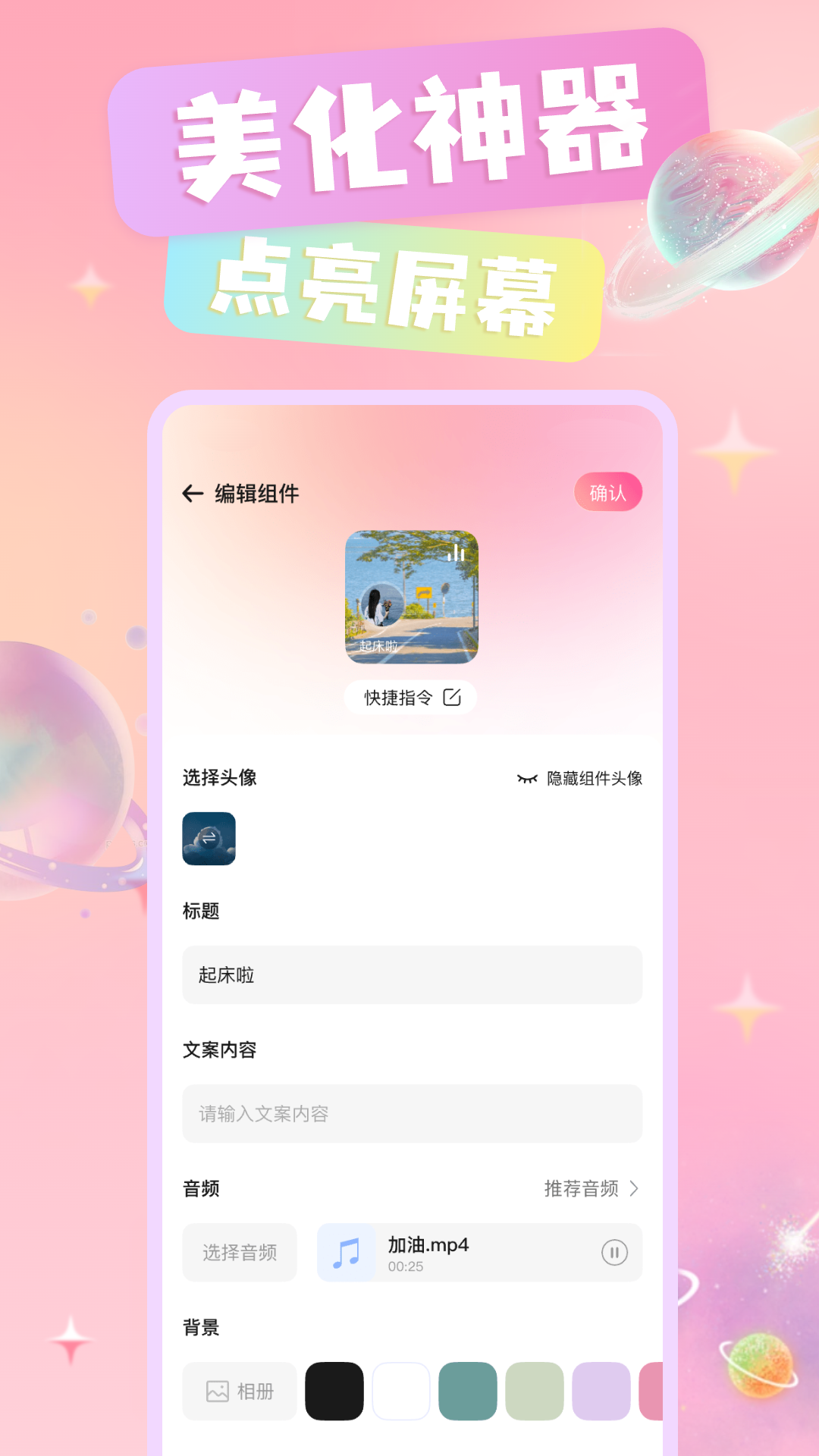 免费换图标截图3