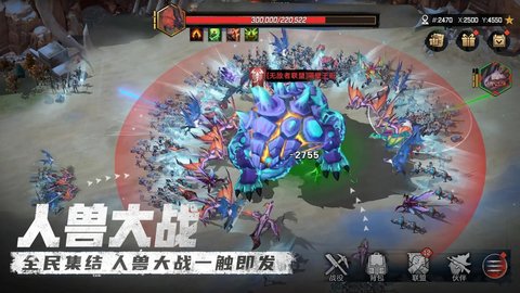 异兽纪元截图0