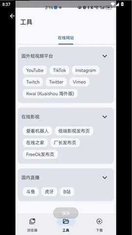 VidSnap截图0