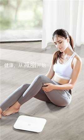 荣耀体脂秤截图0