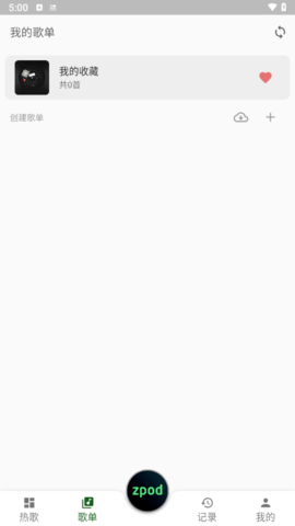 zpod截图2