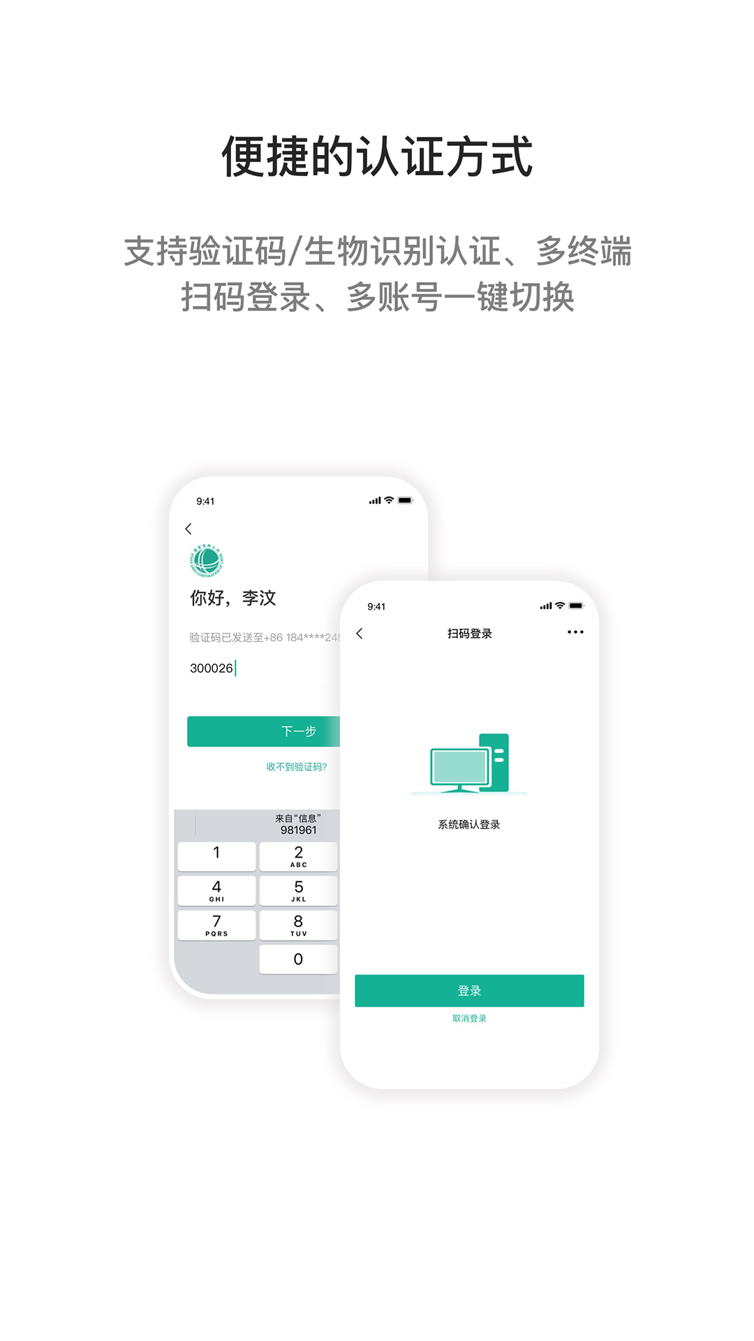 i国网截图3