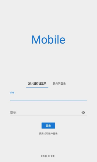求是潮手机站截图0