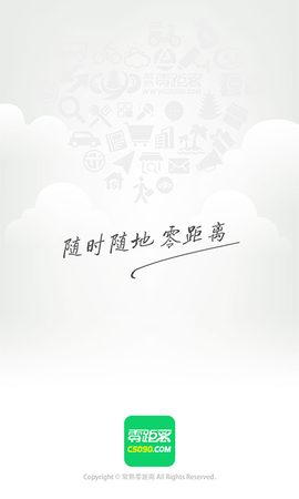 常熟零距离截图0