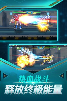无双机甲截图2