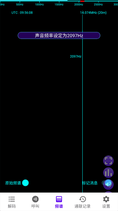FT8CN截图1