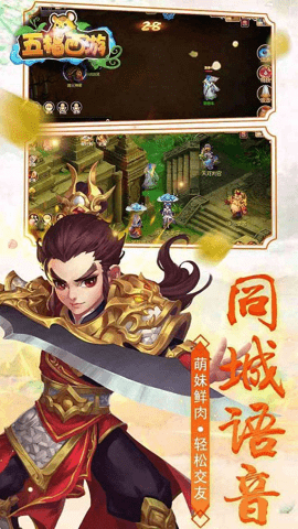 五指西游截图0