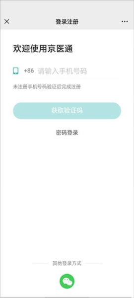 京医通