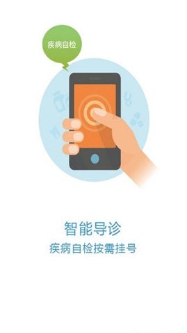 京医通截图3