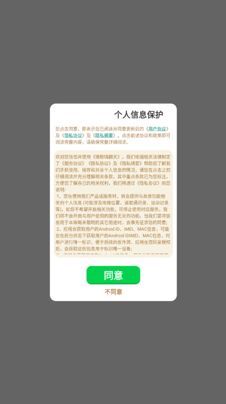 猜歌嗨翻天截图0