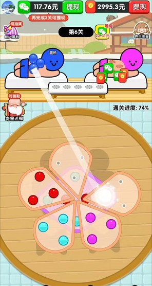大吉大利极速版