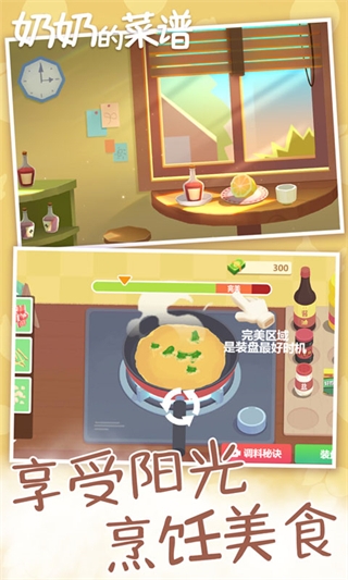 奶奶的菜谱截图1