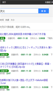 磁力吧ciliba截图1