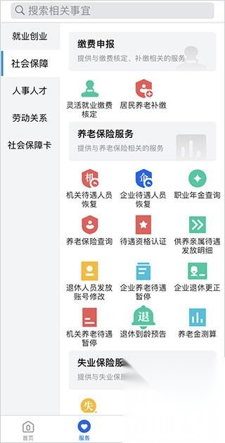 河北人社