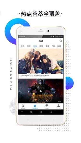 右手视频老款截图3