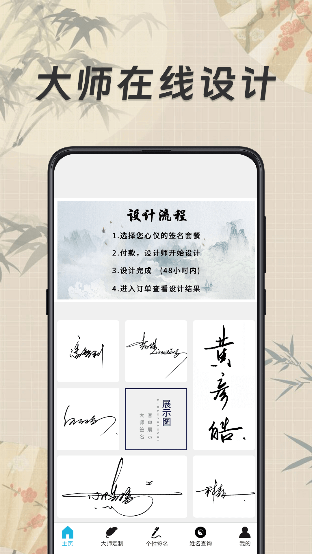 私人订制签名截图0