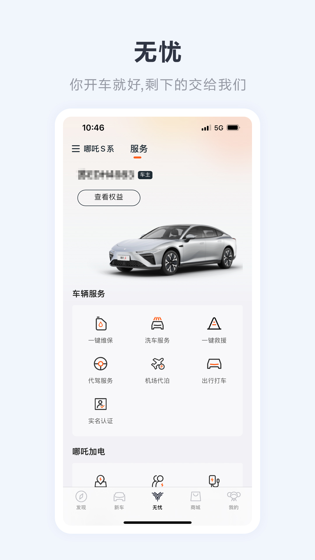 哪吒截图0
