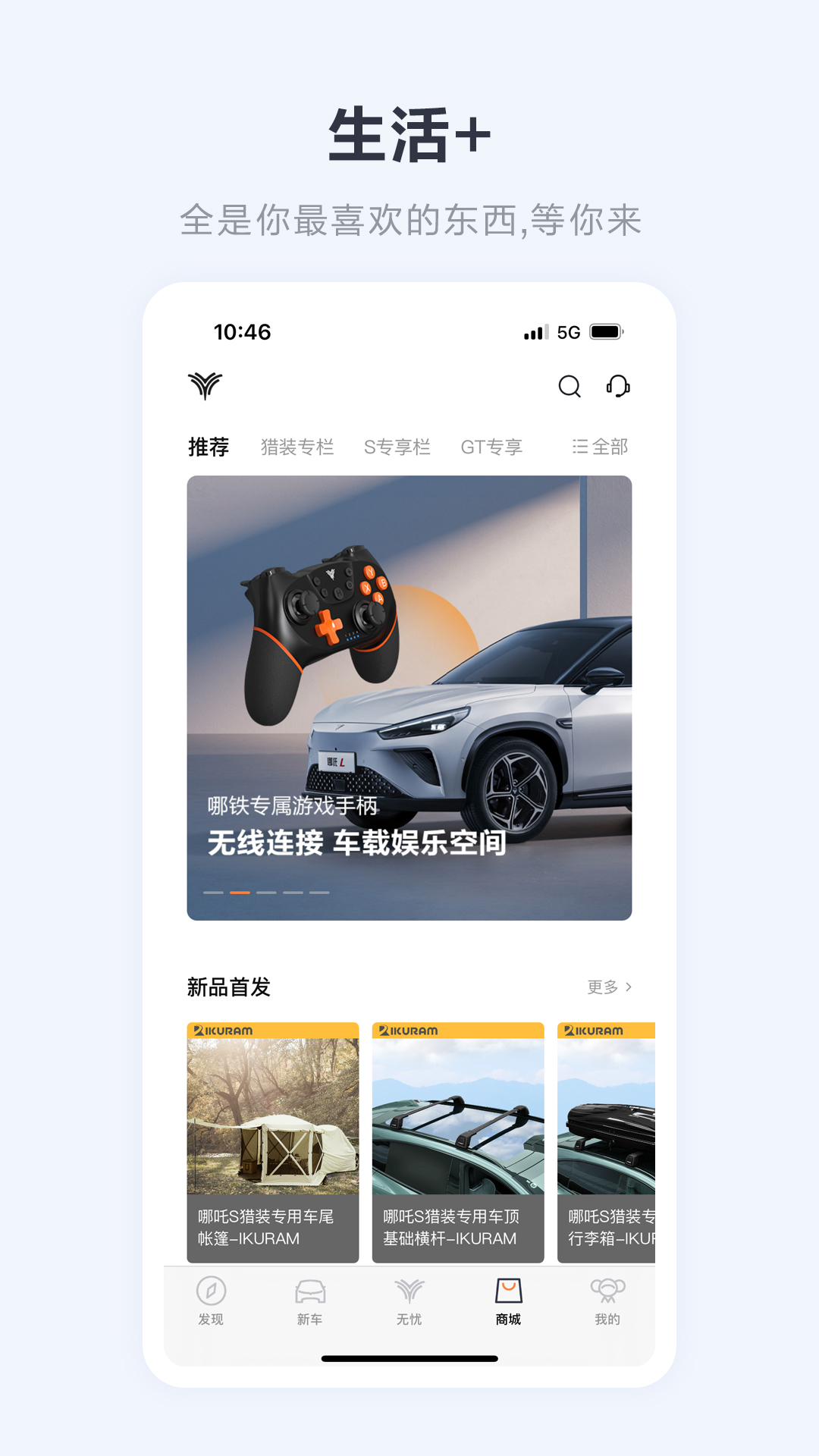 哪吒截图1