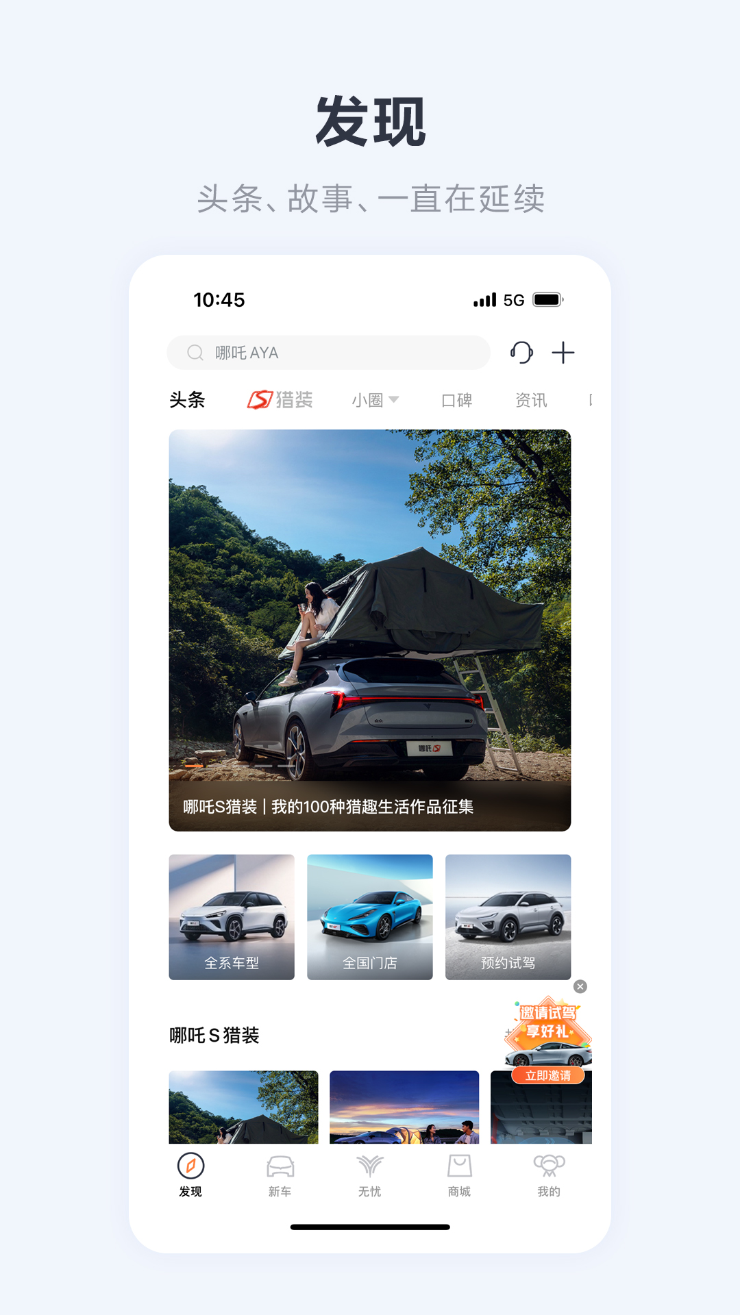 哪吒截图2